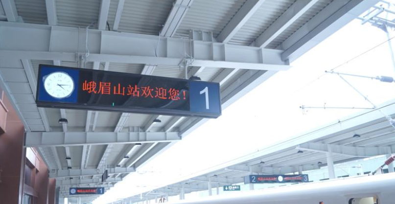 峨眉山站